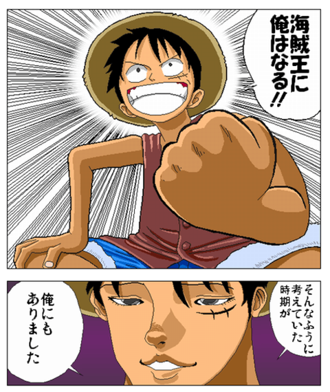 ニャー速 個人的にウケたワンピースのコラ画像を貼り付けるだけのスレ
