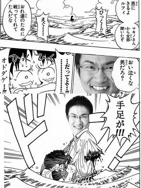 ニャー速 個人的にウケたワンピースのコラ画像を貼り付けるだけのスレ