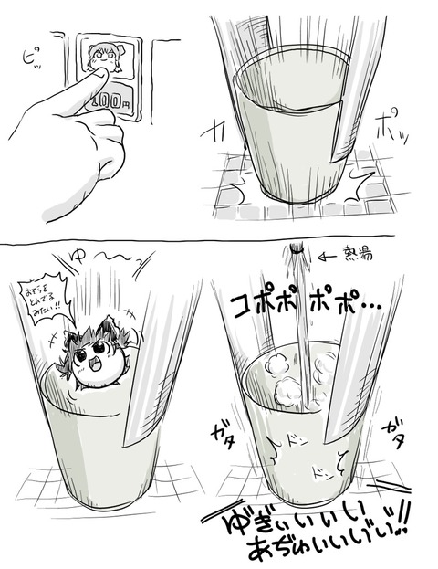 ゆっくり虐待 漫画