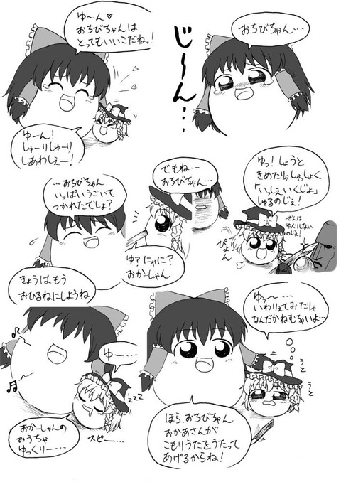 ニャー速 閲覧注意 ゆっくりの画像ください ゆ虐