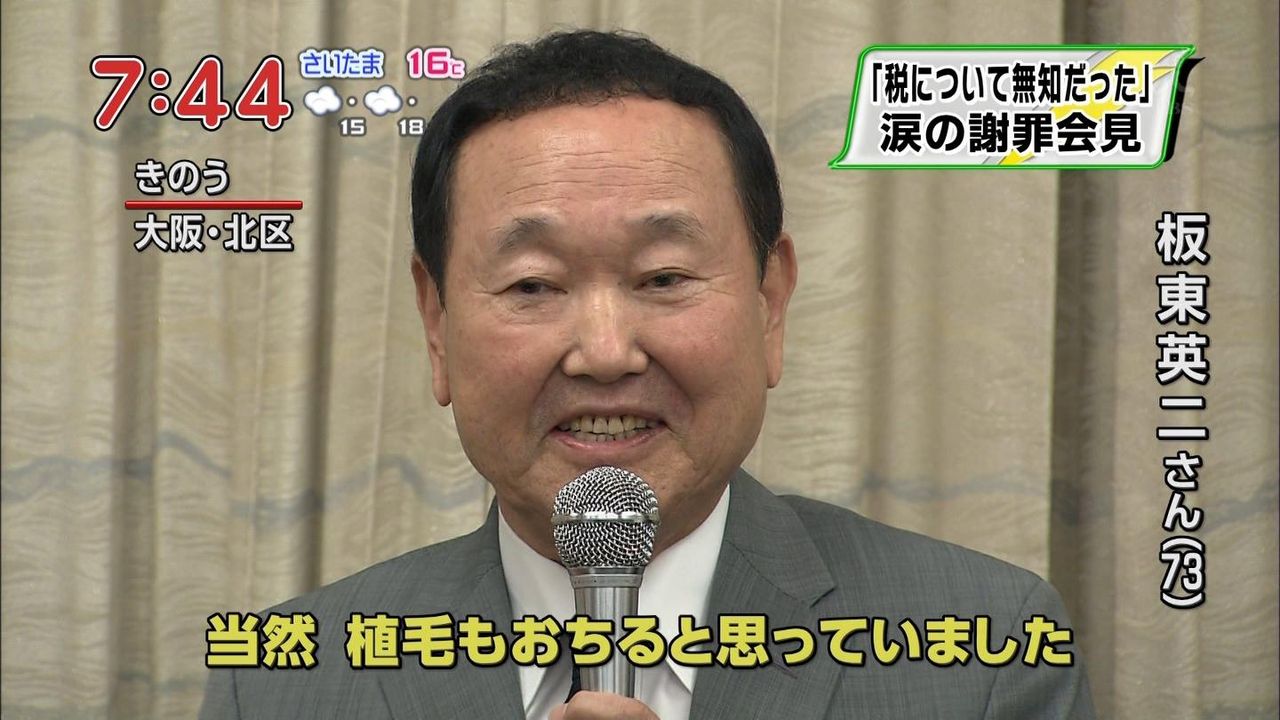 板東英二 植毛を告白し 芸能活動再開へｗｗｗｗｗｗｗｗ 芸能裏ニュースをまとめったったｗｗｗ