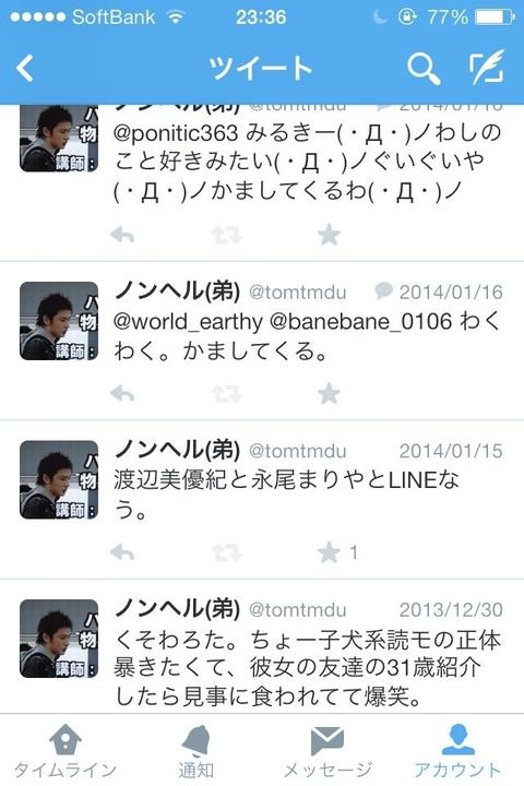 胸糞注意 藤田富 とむ 21 の本性がマジキチ過ぎる件で批判殺到 性悪読モ 日刊芸能ラブブログ
