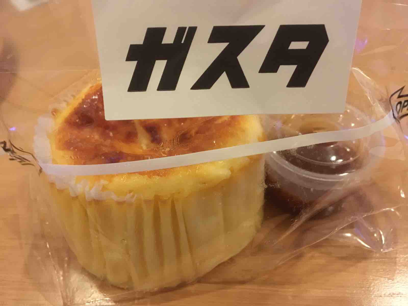 【おやつ】白金高輪のバスクチーズケーキ 旅・食・書道を日常に。 【おやつ】白金高輪のバスクチーズケーキ 旅・食・書道を日常に。