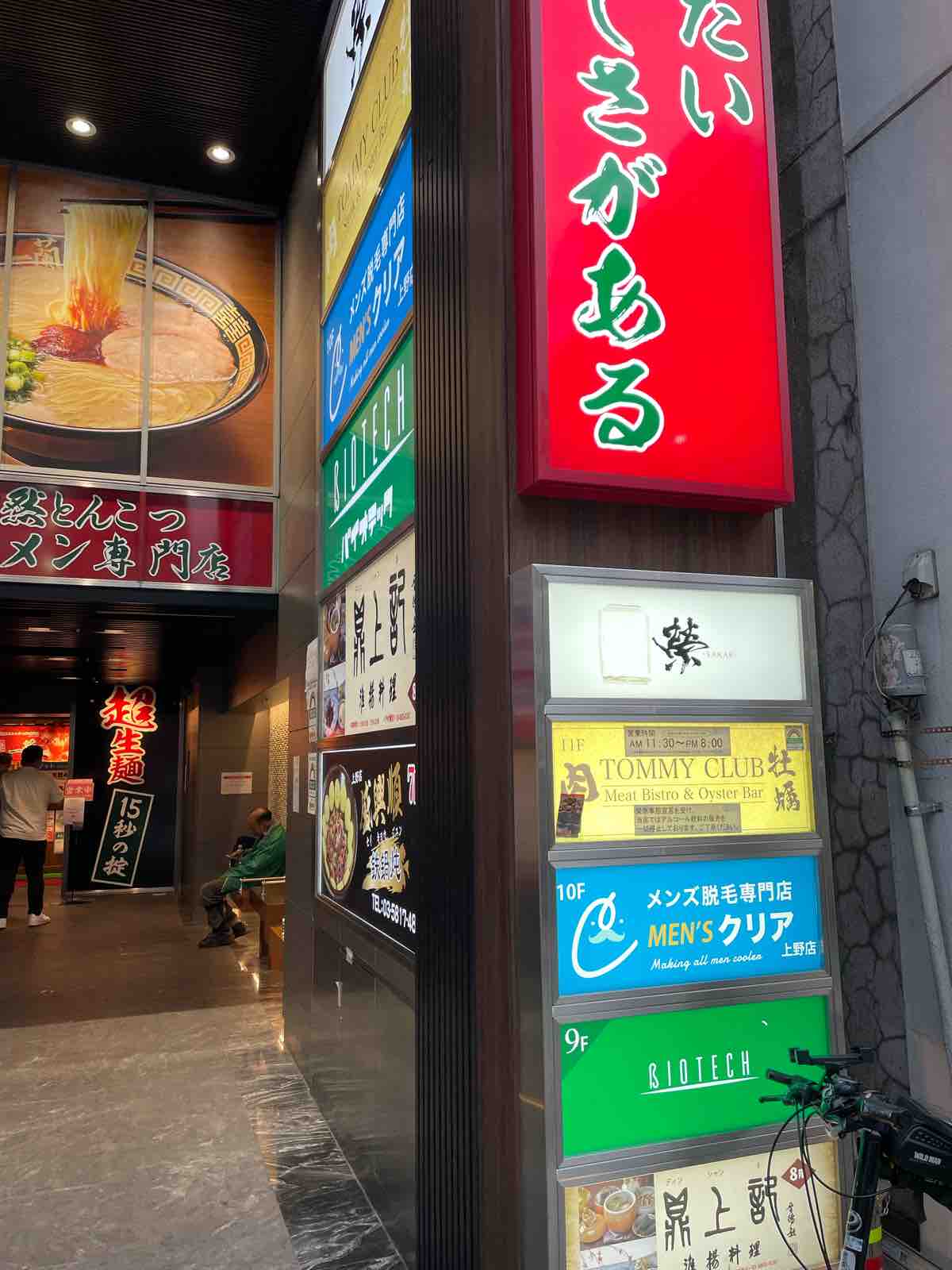 東京 上野でお寿司 鮨榮 旅 食 書道を日常に