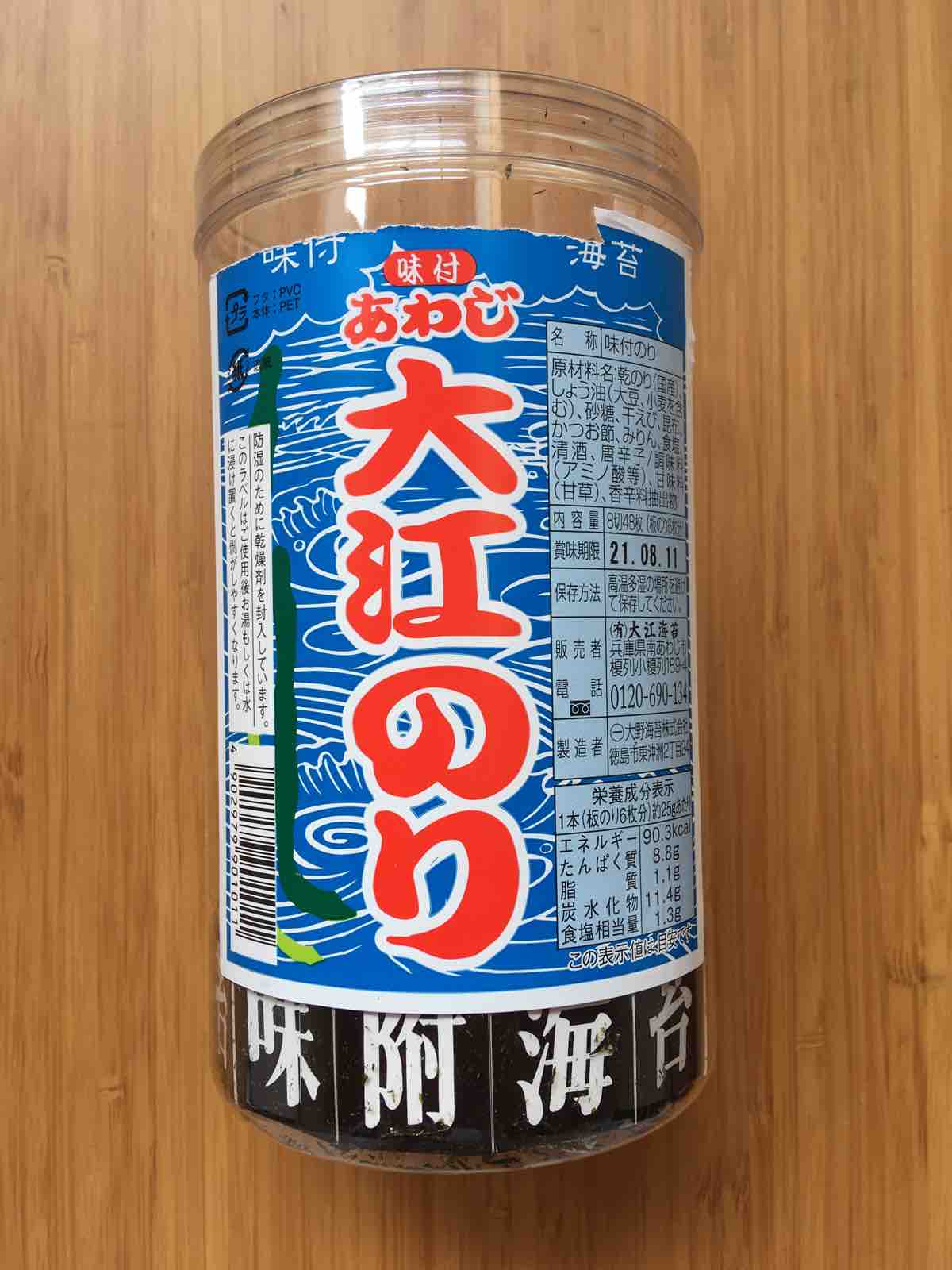 お土産 一瞬でなくなった淡路島の味付け海苔 大江のり 旅 食 書道を日常に