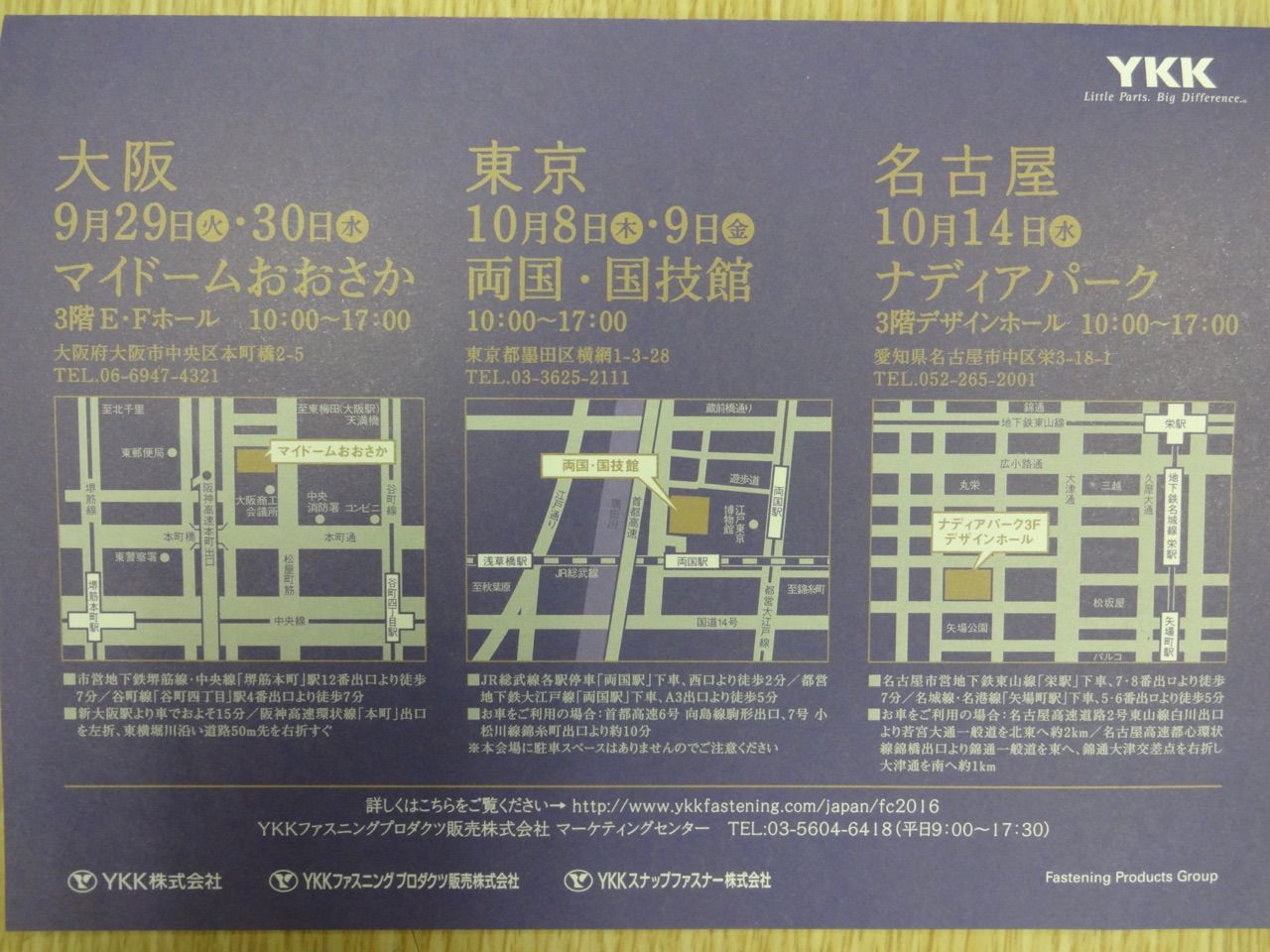 Ykk ファスニングクリエーション Ohgのブログ Ykk ファスニングクリエーション Ohgのブログ