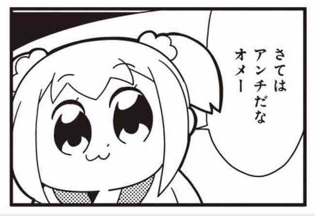 悲報 ポプテピピック作者 ガチギレ事件以降 ダサい と批判されまくり あげく他の漫画家にまでネタにされる 5chアンテナnkgw ニュースゲーム速報