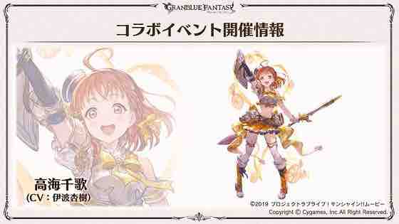 グラブル X ラブライブ コラボでラブライバーさん達が発狂 男キャラと会話させたらグラブルぶっ潰す 海外でも話題にされてしまう 5chアンテナnkgw ニュースゲーム速報 グラブル X ラブライブ コラボでラブライバーさん達が発狂 男キャラと会話させたらグラブルぶっ潰す 海外でも話題にされてしまう 5chアンテナnkgw ニュースゲーム速報