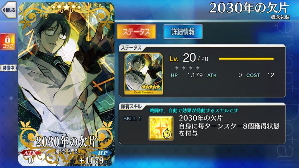 アーツパと星 アーツパ的なsomething