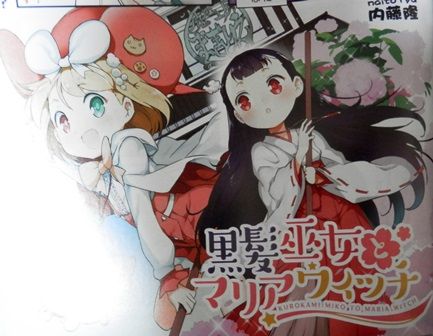 まんがタイムきららキャラット 16年3月号 とりとめのないまいにち まんがタイムきららキャラット 16年3月号 とりとめのないまいにち