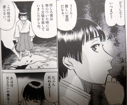 白暮のクロニクル 10巻 とりとめのないまいにち 白暮のクロニクル 10巻 とりとめのないまいにち