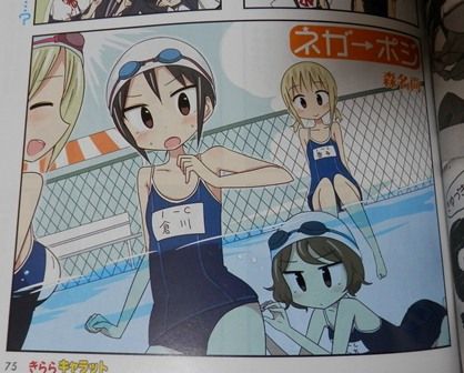 まんがタイムきららキャラット １０月号 とりとめのないまいにち