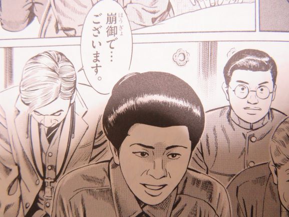 昭和天皇物語 ７巻 とりとめのないまいにち