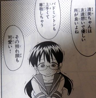 侵略 イカ娘 22巻 とりとめのないまいにち 侵略 イカ娘 22巻 とりとめのないまいにち