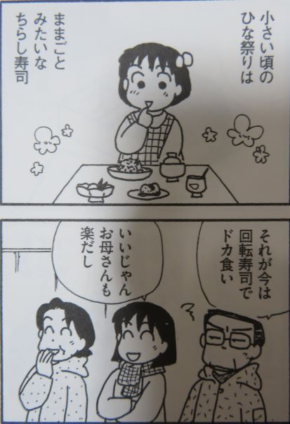 Ol進化論 40巻 とりとめのないまいにち Ol進化論 40巻 とりとめのないまいにち