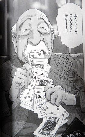 マスターキートン リマスター とりとめのないまいにち マスターキートン リマスター とりとめのないまいにち