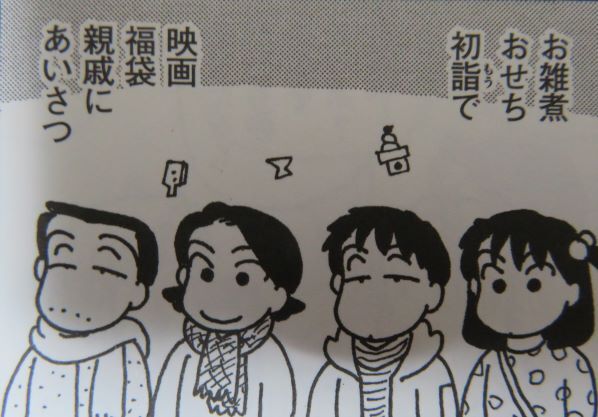 Ol進化論 38巻 とりとめのないまいにち Ol進化論 38巻 とりとめのないまいにち