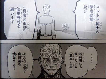 パンプキンシザーズ 14巻 とりとめのないまいにち パンプキンシザーズ 14巻 とりとめのないまいにち