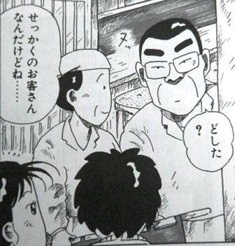 大東京ビンボー生活マニュアル 3巻 とりとめのないまいにち 大東京ビンボー生活マニュアル 3巻 とりとめのないまいにち