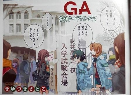 Ga 芸術科アートデザインクラス 15年7月号 とりとめのないまいにち Ga 芸術科アートデザインクラス 15年7月号 とりとめのないまいにち