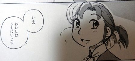 ヨコハマ買い出し紀行、12巻。 : とりとめのないまいにち