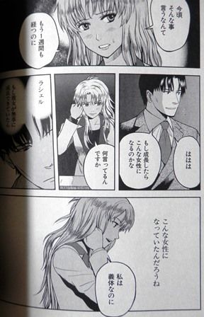 Gunslinger Girl トリエラ その6 とりとめのないまいにち