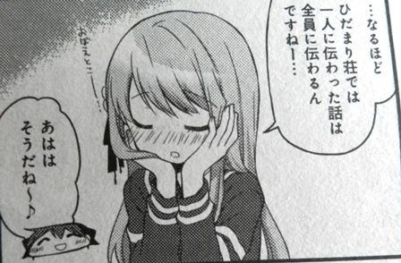 ひだまりスケッチ 2014年6月号 とりとめのないまいにち ひだまりスケッチ 2014年6月号 とりとめのないまいにち