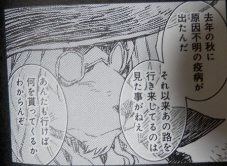 棺担ぎのクロ 6巻 その2 とりとめのないまいにち 棺担ぎのクロ 6巻 その2 とりとめのないまいにち
