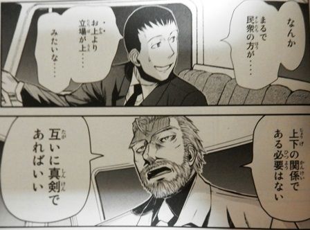 パンプキンシザーズ 11巻 とりとめのないまいにち