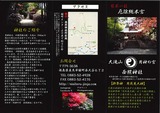 西照神社