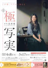 web_r8_hoki_poster_page-0001