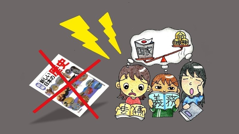 三多摩合同労働組合 ゆにおん同愛会 なんくるブログ 歴史歪曲 憲法否定の育鵬社版教科書を採択しないよう求めます 三多摩合同労働組合 ゆにおん同愛会 なんくるブログ 歴史歪曲 憲法否定の育鵬社版教科書を採択しないよう求めます