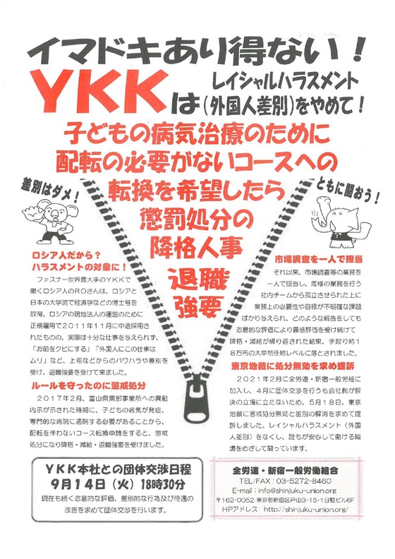 YKK