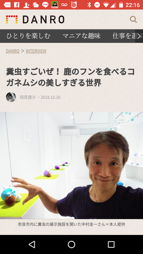 Screenshot_20181020-221635