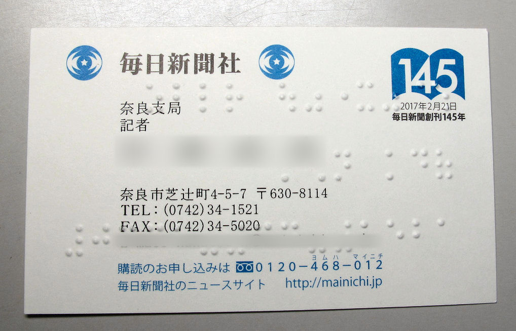 あの毎日新聞にも載るかも むしむしブログ あの毎日新聞にも載るかも むしむしブログ