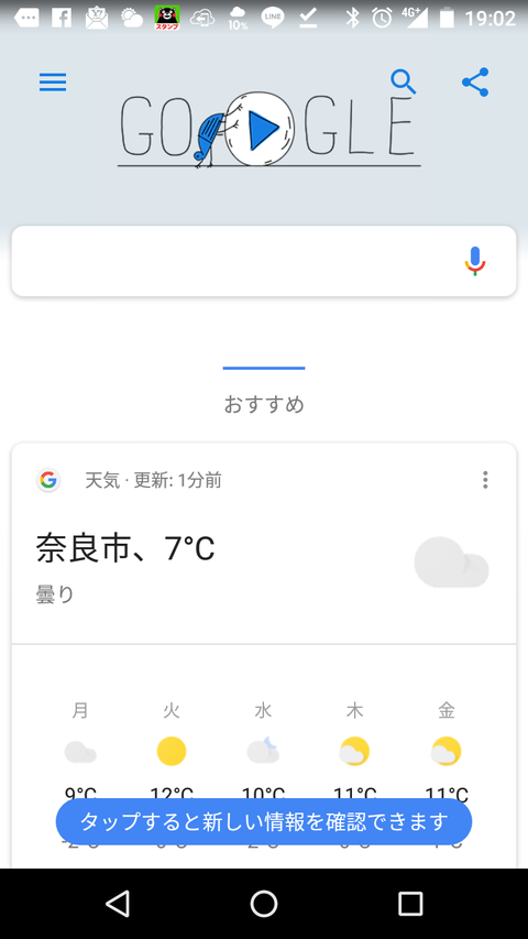 Screenshot_20180219-190223