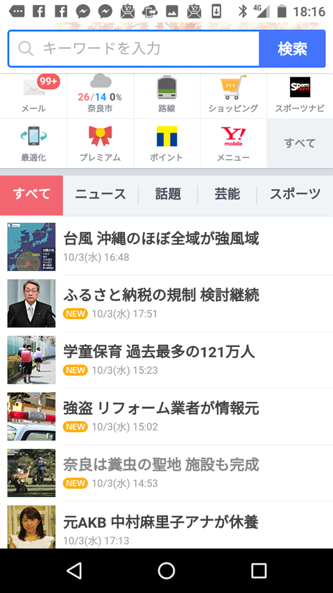 Screenshot_20181003-181658