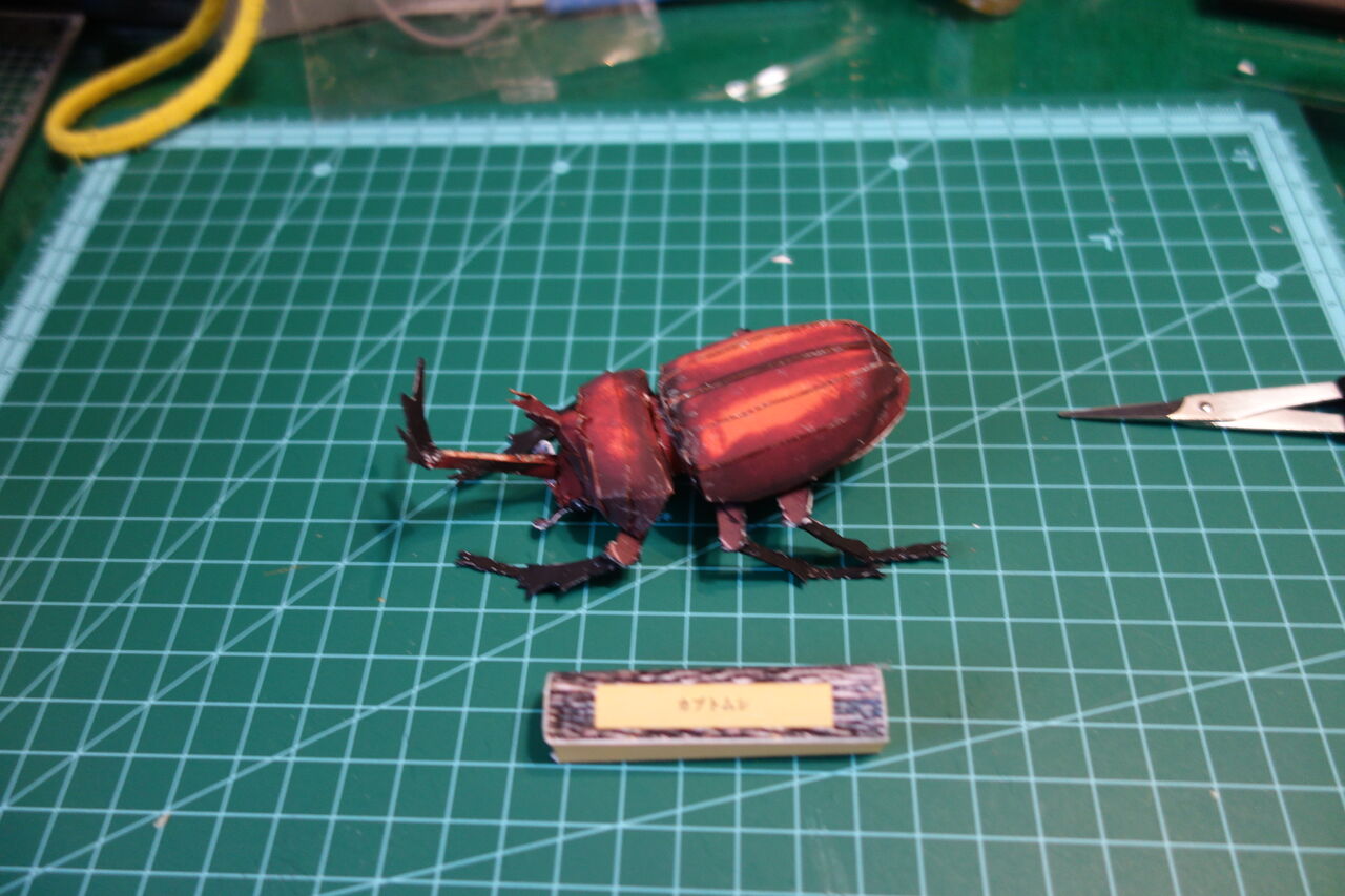 カブトムシ 11 完成 素人のペーパークラフト製作日記part2
