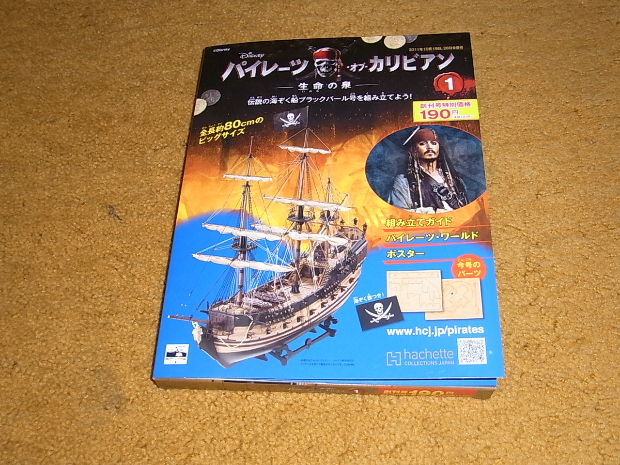 パオレーツオブカリビアン ブラックパール号 MASTER CRAFT スタチュー