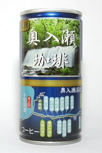 奥入瀬珈琲 微糖