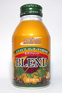 缶コーヒー AROMA EXPRESS CAFE BLEND(モカブレンド)