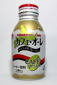 缶コーヒー カフェ・オ・レ キャラメルフレーバー