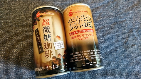 南海果工 缶コーヒー