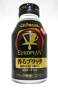 ジョージア ヨーロピアン 香るブラック