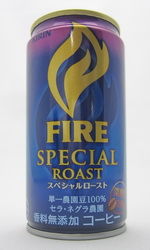 キリン ファイア 『スペシャルロースト』