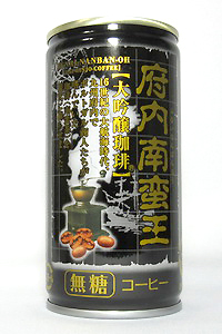 府内南蛮王 大吟醸珈琲 無糖