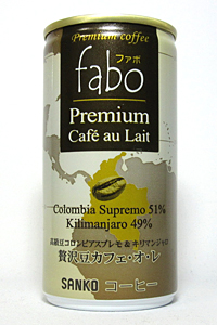 缶コーヒー fabo（ファボ）プレミアム・カフェオレ