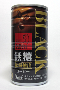 缶コーヒー チェリオ ブルース ブラック無糖