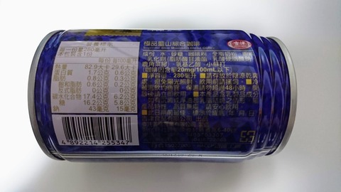 藍山綜合珈琲 極品藍山総合珈琲 台湾缶コーヒー