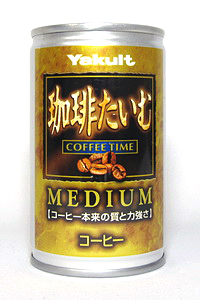 缶コーヒー ヤクルト 珈琲たいむ MEDIUM